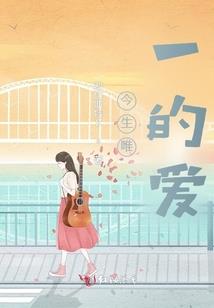 愿之时