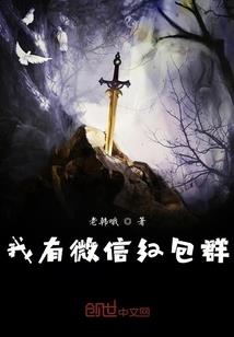 鬼话你也信