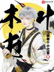 他是恶魔