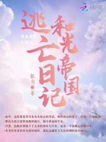 强档少女成功记