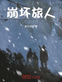 谁说作家不能穿越异世界