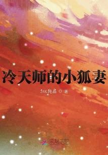 末世之冰火魔骨