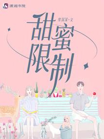 诱惑的仙途