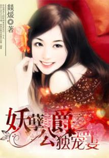 妖王之王
