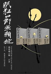 我和雍正在隋唐