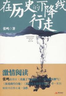 空中花园失陷之难