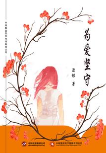 韶华已逝，姻缘难了