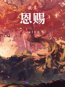 冲天之火要如何