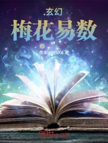 一品嫡女之誓不为妃