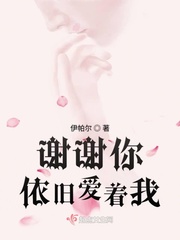 回到千年之前