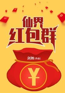 穿越之异世火种
