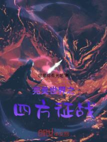 独宠千金公主的冰冷王子