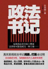 感情玩家之我的乖乖