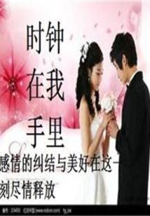一世相逢，终生相思