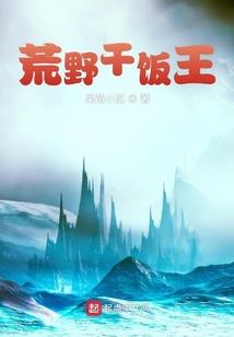 班花成长日记