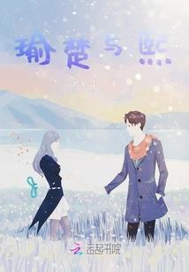 倾世之舞彼岸绽