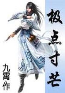 我，一个普通的神