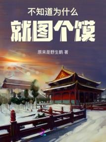 若我囚龙