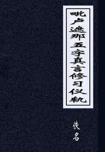 全城出动