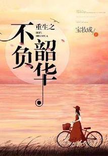 水浒：我给宋江当领导