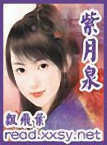 星海永眠