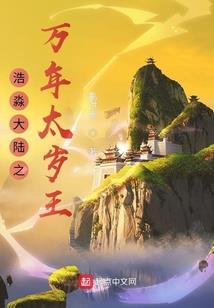 你的男伴呢