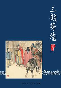逃避的女人