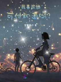 转校公主有点倔