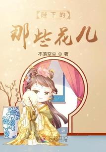 她在末世占山为王