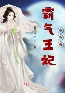 仙都女帝在疯穿