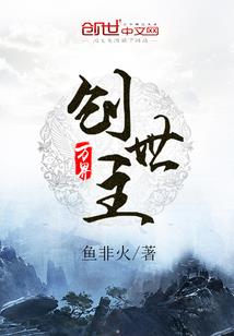 愿与苦常伴