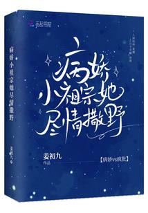 超能电波一族