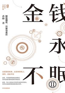 复活全人类