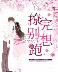 我的老婆是仙二代
