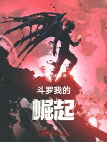 无敌男主角养成系统
