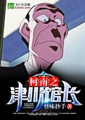 东厂高手在仙界