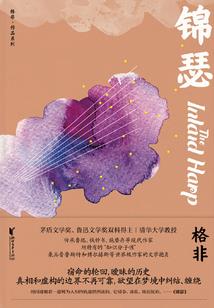 古穿今之傀儡影后