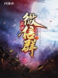 无敌模拟