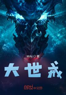 异世英雄无名