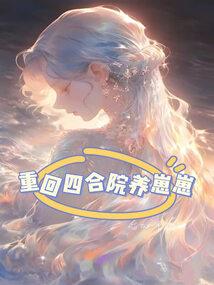 守护：彼岸的你