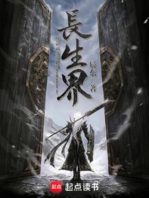 红尘天衍1魔主重生