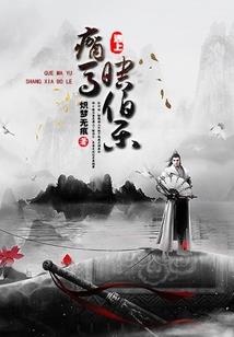 系统让我重活一次