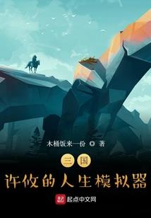 说好的一生呢