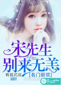 聊斋之争锋逐道