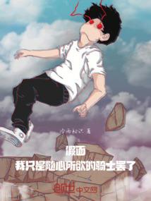 星战：我的真不想超神啊