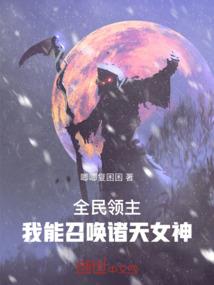 来吧，让我们一起修仙