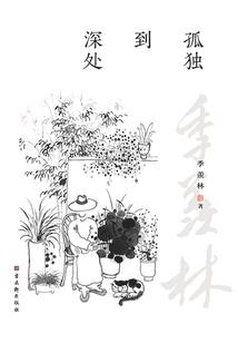 仙门女魔尊