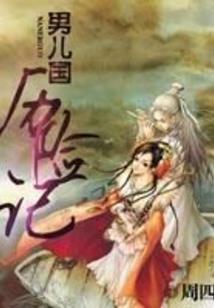落叶飘零，终不见你