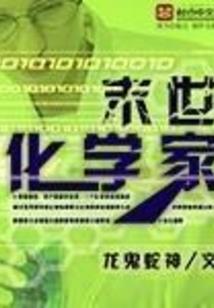 俏厨小农女：夫君，来尝鲜