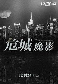 同鬼以契